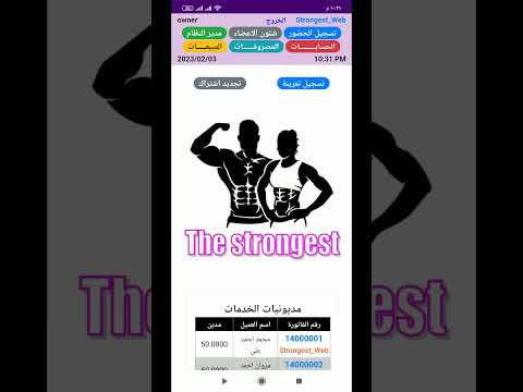 لتسجيل عميل جديد نظام ادارة الجيم المقطع 8