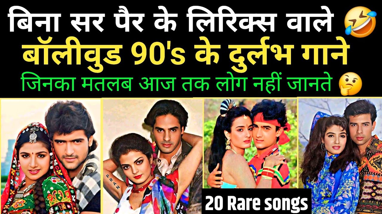 These Bollywood 90s Rare Songs where Lyrics has no meanings deleted songs underrated melodious songs
