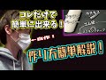 【手作りマスク】3分で出来る超簡単！キッチンペーパーで作る簡易マスクを自分の手で作ってみよう！作り方解説！