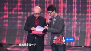 非诚勿扰 130112 Part3 熊明华 HD