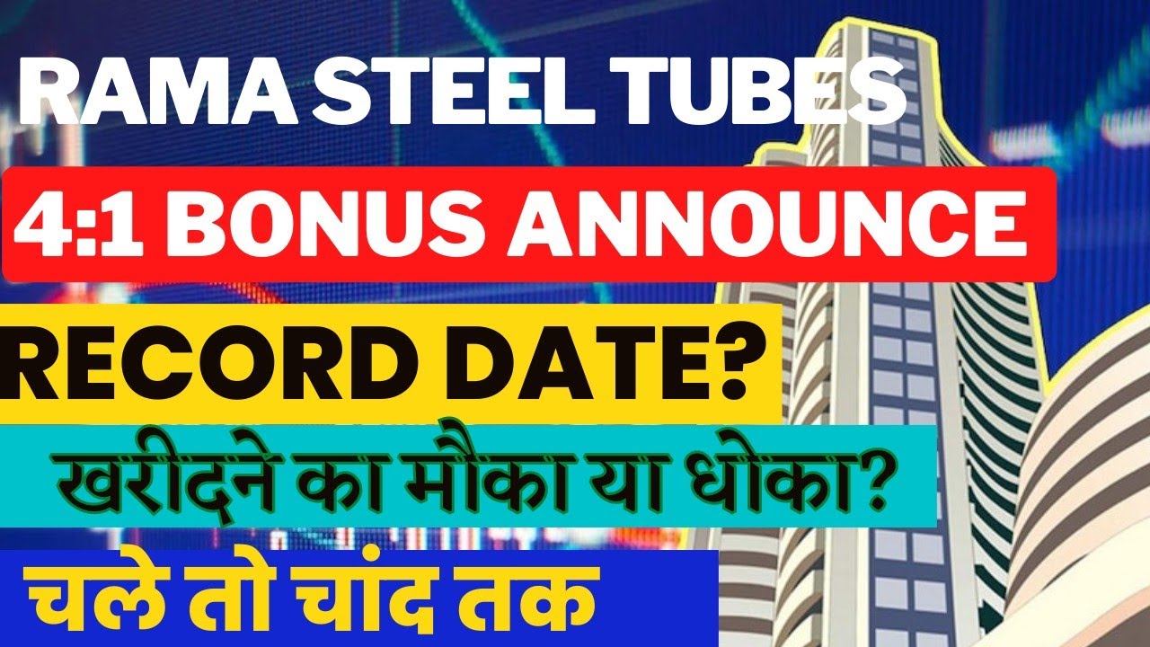 RAMA STEEL TUBES SHARE LATEST NEWS I RAMA STEEL TUBES SHARE NEWS I RAMA STEEL TUBES NEWS TODAY