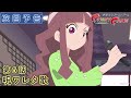 デジモンゴーストゲーム 第6話予告 「呪ワレタ歌」