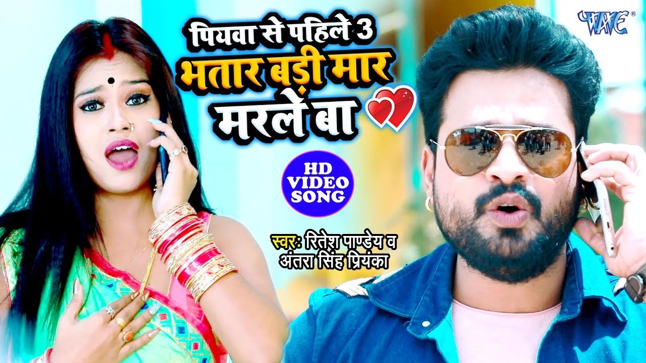 Phonawe Karan Ae Iyaar