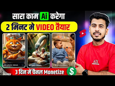 How to Make AI Video | ai se video kaise banaye | ai video kaise banaye |AI Story Video Kaise Banaye