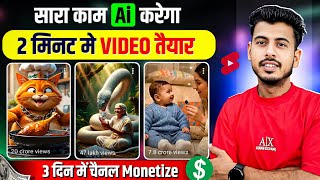 How to Make AI Videos | How to Create AI Videos | How to Make AI Story Videos