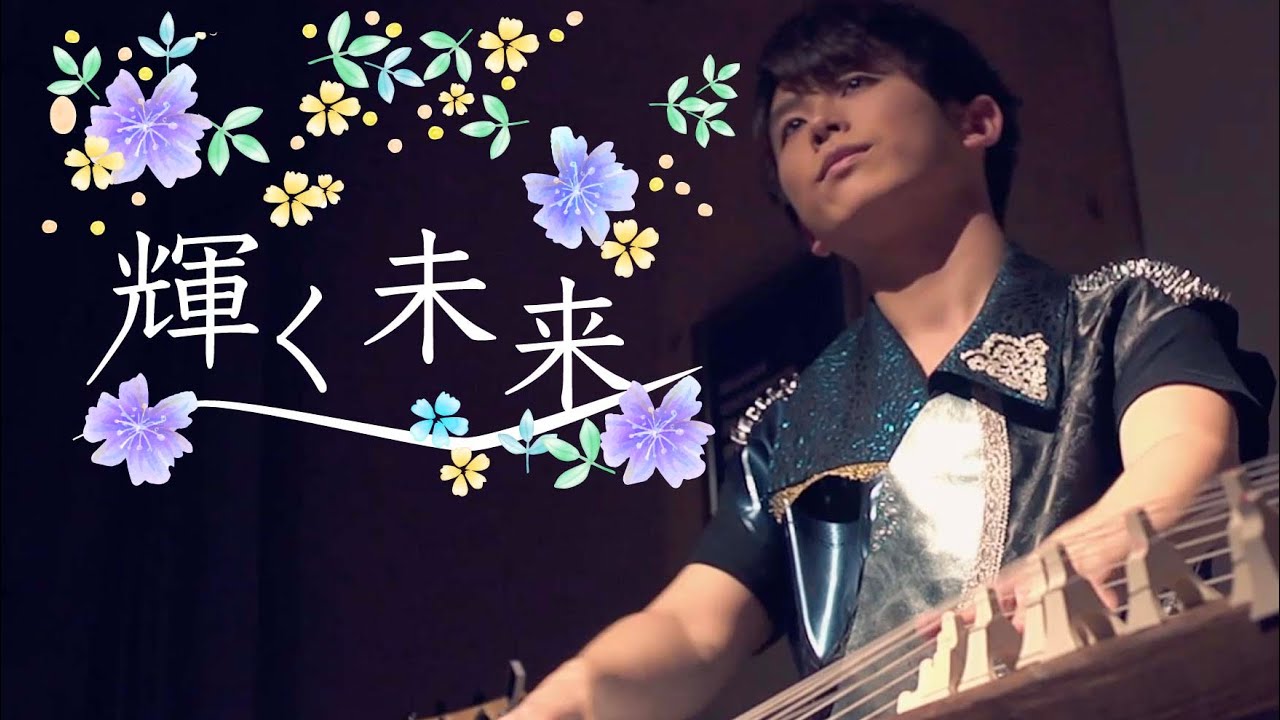 癒しディズニー 輝く未来 塔の上のラプンツェル 和楽器カバー Tangled Youtube