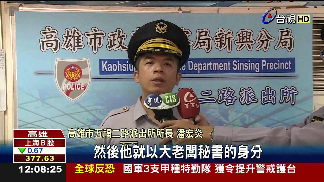 誆仲介富商包養男騙財騙色人間蒸發