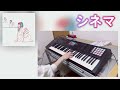 パスピエ - シネマ ( Keyboard Cover )