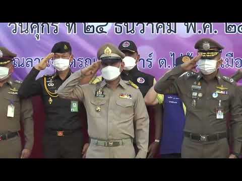 ปล่อยแถว