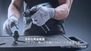 ボッシュ ハンマードリル GBH 2-28 & GBH 2-28 F Professional