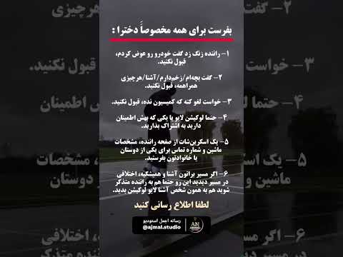 دخترها اگه این ویدیو رو نبینی ممکنه یه روز دیر بشه امنیتت شوخی نیست امنیت دختران دخترانه