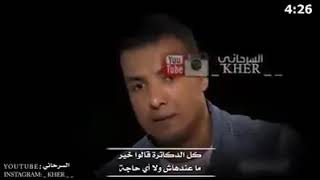 هشام الجخ قصيده طبعا مصلتش العشا😢😢😢😢😢😢