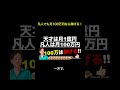1億円と100万円は「稼ぎ方」が違う!