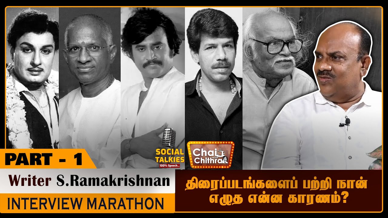 புத்தகமே இல்லை என்ற காரணத்தால் நான் அந்த வீட்டை விட்டு கிளம்பி விட்டேன் | S. RAMAKRISHNAN | MARATHON