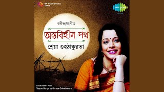 Chaya ghanaichhe bone -