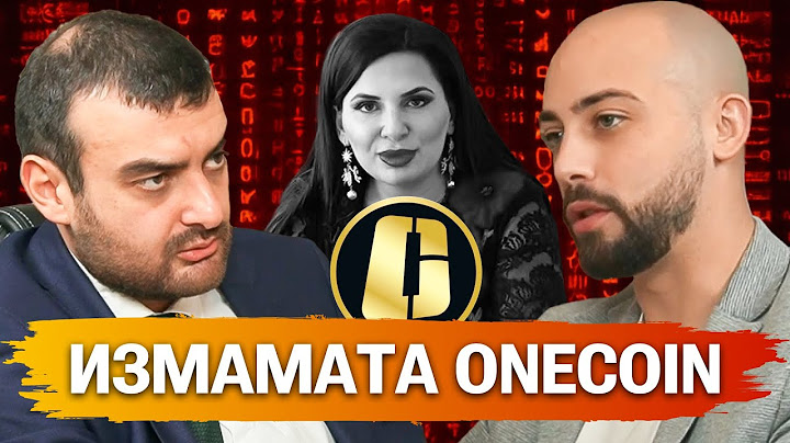 Как се Случи Измамата OneCoin на Ружа Игнатова? - Йордан Цалов
