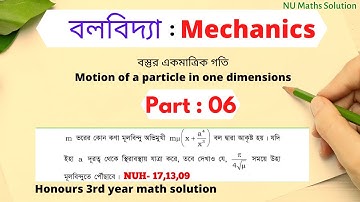 Mechanics  বলবিদ্যা Part 06  Chapter 01  Honours 3rd year Mechanics Maths Problem Solutions