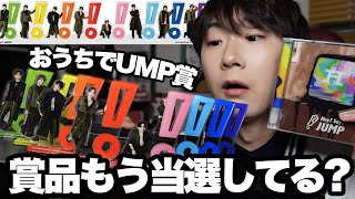 【⚠️最終値下げ】Hey!Say!JUMP お家でUMP賞 知念侑李　アクスタ Hey! Say! JUMP おうちでUMP賞 アクスタ アクリルスタンド（お家