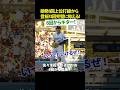 【衝撃采配】佐々木朗希、まさかの8回登板から3回パーフェクト🔥ドジャースをリーグ決定戦へ導く!