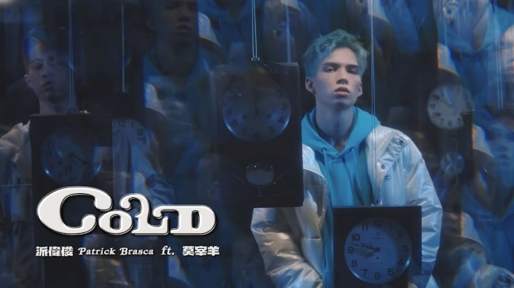 派偉俊 Patrick Brasca feat. 莫宰羊【Cold】Official MV