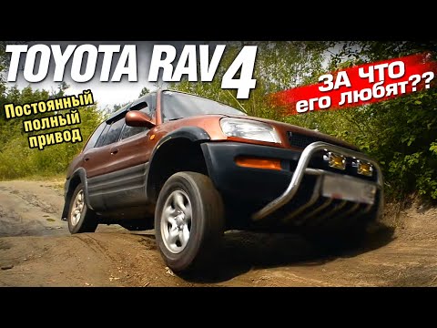 Toyota RAV 4 - ХОРОШАЯ или ПЛОХАЯ машина?