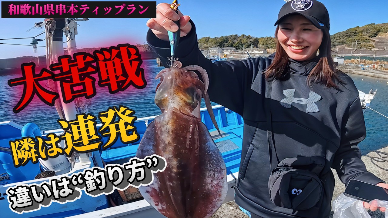 【串本ティップラン】大苦戦の一日…隣は連発。その差は何だった？