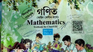 Class 8 Maths Chapter 2 Assamese Medium ( Exercise:2.1) এটা চলকযুক্ত এক ঘাতৰ সমীকৰণ Q.No. 1