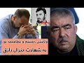 واکنش عبدالرشید دوستم و عطا محمد نور در رابطه به شهادت جنرال رازق | TOP 5 DARI