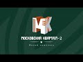 Стол 1 | Лепшаков Д. - Осьминин В. | Кубок Главы Екатеринбурга | 2023 г.