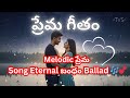 ప్రేమ గీతం : Melodic ప్రేమ Song | Eternal బంధం Ballad (AI Magic) Telugu Vibes Studio AI Originals 🎶💕