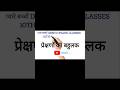प्रेक्षणों का बहुलक | Class 10th सांख्यिकी बहुलक #Shorts #viral #bahulak