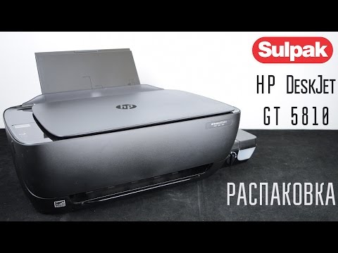 Струйное МФУ HP DeskJet GT 5810 распаковка (www.sulpak.kz)