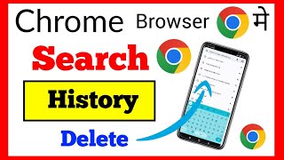 chrome search history delete new | how to delete chrome search history | clear chrome search history screenshot 4