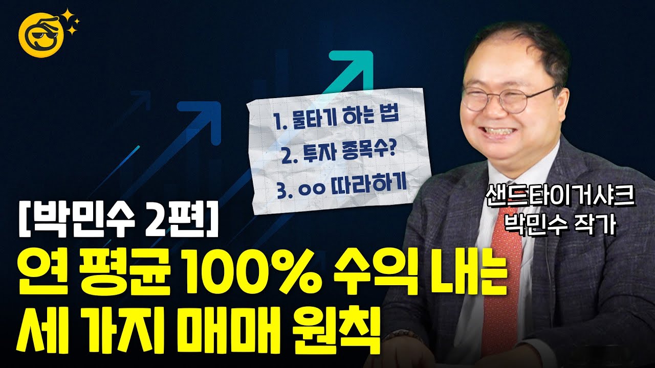 年 평균 100% 수익 낸 개미, 될 성부른 종목 찾는 3가지 비결[부꾸미TALK]