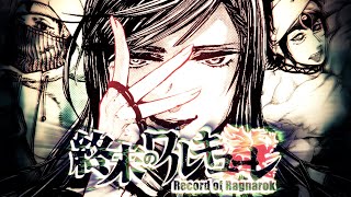 Record Of Ragnarok - Anime Teaser Trailer 「終末のワルキューレ」