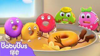 Rangeen Donats | डोनट एनीमेशन | स्वादिष्ट डोनट्स तैयार करें | Hindi Rhymes for Kids | BabyBus Hindi