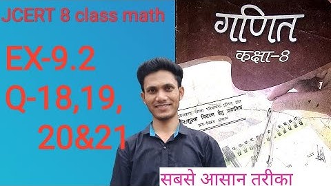 Jcert 8 class math 9.2 (Q 18,19,20&21)    #hdstutorial