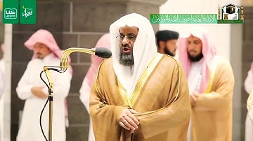 'واتقوا يوما ترجعون فيه إلى الله  '  تلاوة خاشعة مؤثرة من اكثر التلاوات ابداعاً للشيخ د  سعود الشريم