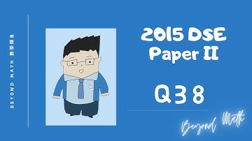 【必睇!DSE數學Tips】2015 DSE 數學 Math Paper 2 Q38｜Beyond Math 數學補習教育中心
