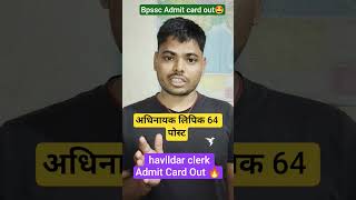 #Havildar Clerk 64 Post Admit card out 🤩