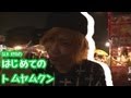 【KUMA牧場】はじめてのトムヤムクン feat SLH RYO