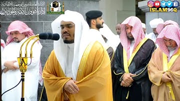 وما قدروا الله حق قدره الشيخ ياسر الدوسري تلاوة مؤثرة من ليالي رمضان 1440