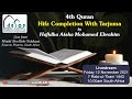 Livestream: Marifa Institute | Quran Hifz Completion with Tarjuma by Hafidha Aisha Mohamed Ebrahim