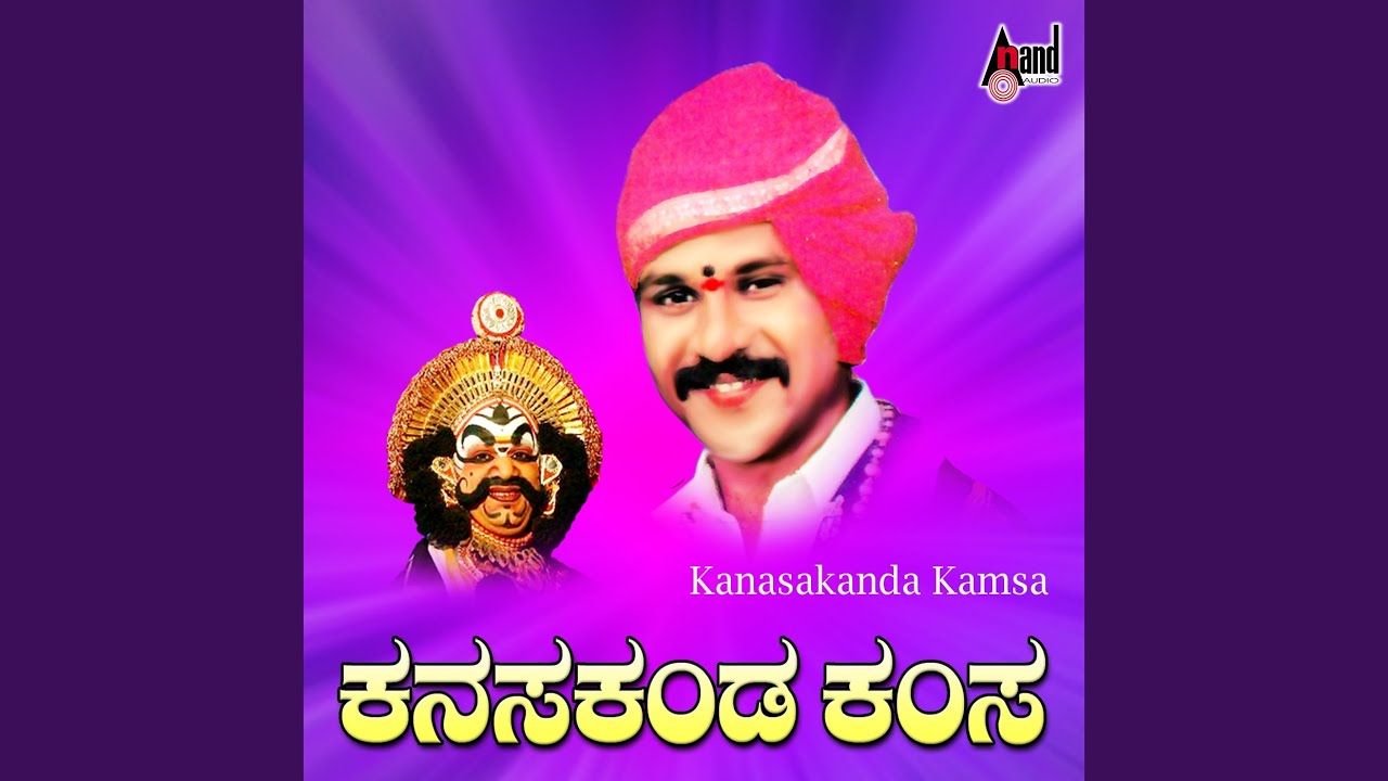Kanasa Kanda Kamsa
