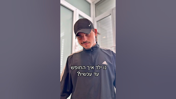 אז… איך החופש עד עכשיו?? #comedy #funny #חופשגדול