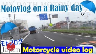 Motovlog on a Rainy day /雨の日の モトブログ ツーリング