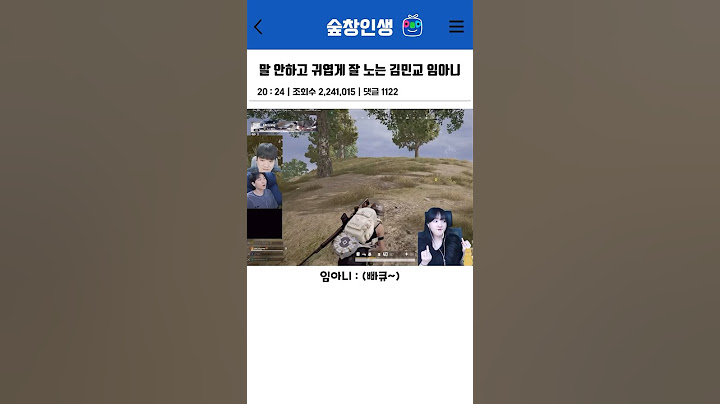 말 안하고 귀엽게 잘 노는 김민교 임아니 ㅋㅋㅋㅋㅋㅋ