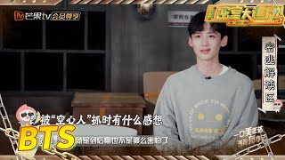 【未播】新手玩家白敬亭刘耀文 面对迷宫一样的方阵他们会怎样应对? 《密室大逃脱3》Great Escape S3 EP4丨MGTV 【未播】新手玩家白敬亭刘耀文 面对迷宫一样的方阵他们会怎样应对? 《密室大逃脱3》Great Escape S3 EP4丨MGTV