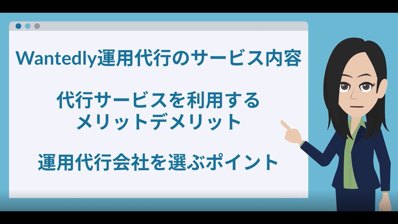 21年最新wantedly運用代行会社27社をサービス内容費用実績で徹底比較 白潟総合研究所株式会社