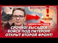 Главред «Новой газеты» Мартынов. Прямо сейчас! В Москве взорвали топ-генерала! У Путина паника!